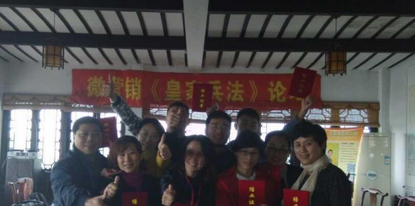 微營(yíng)銷·皇家兵法論壇