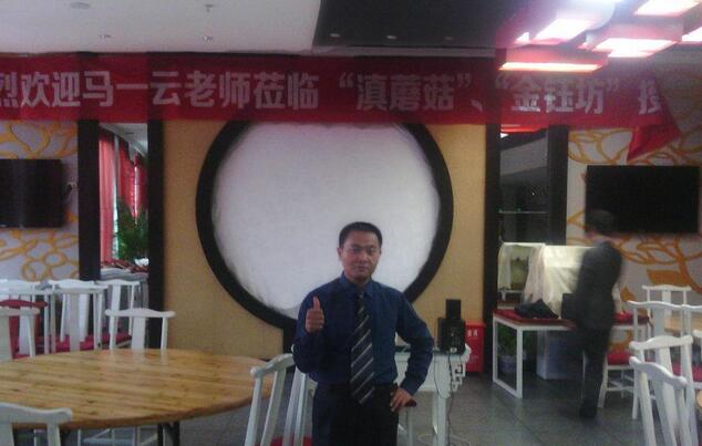 馬一云授課見證