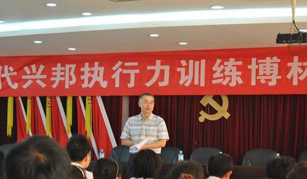 重慶博林物業(yè)團(tuán)隊執(zhí)行力訓(xùn)練營