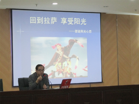 回到拉薩 享受陽光----塑造陽光心態(tài)