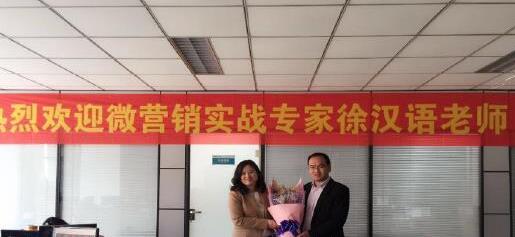 徐漢語授課見證