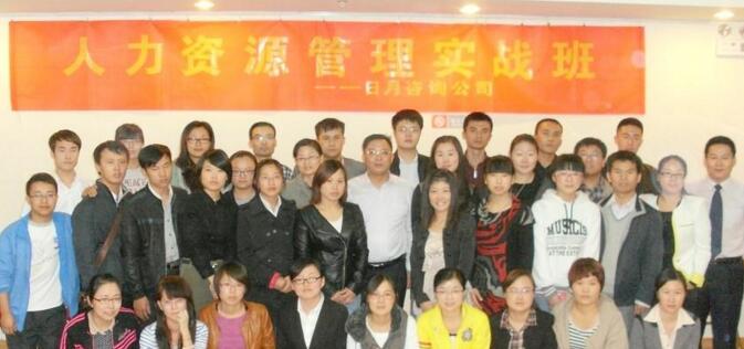 人力資源管理實(shí)戰(zhàn)