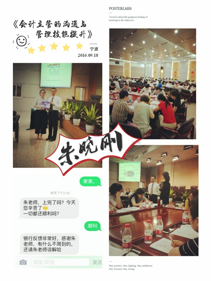 朱曉剛授課見證