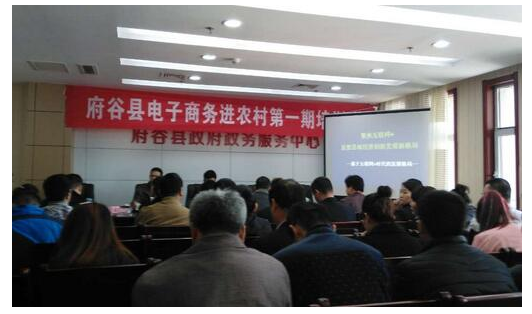 　　府谷縣電子商務(wù)培訓(xùn)會(huì)成功召開(kāi)