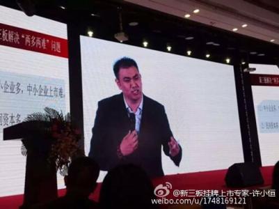 許小恒授課見(jiàn)證