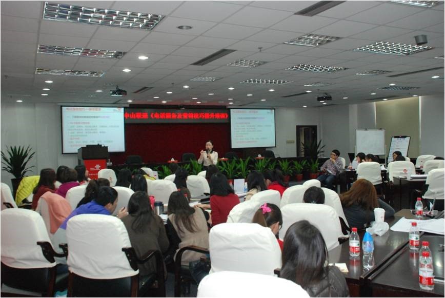 中山聯(lián)通《電話禮儀與服務(wù)技巧提升特訓(xùn)營》