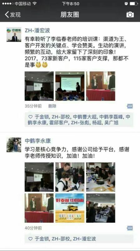 李臨春老師中鶴授課
