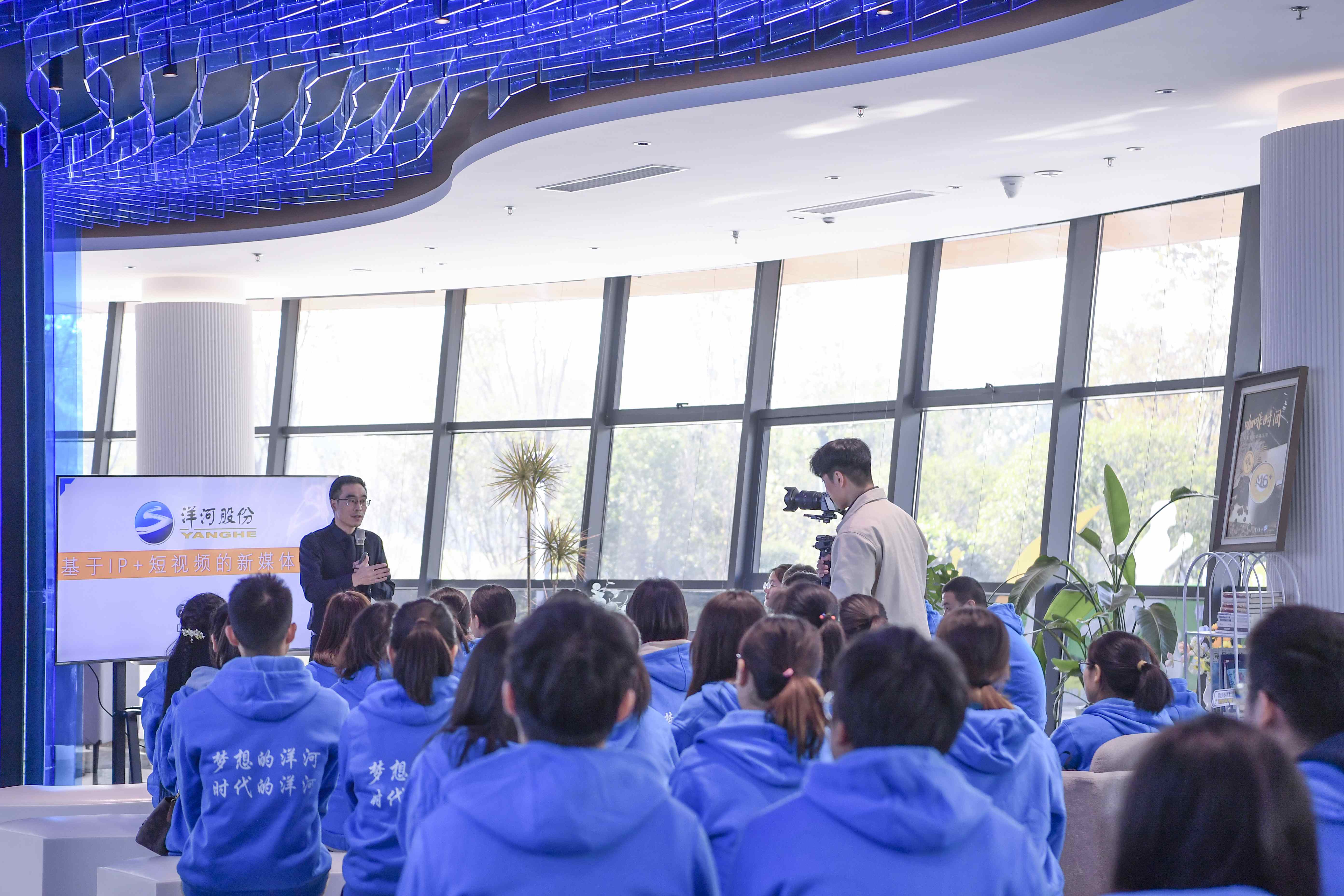 李明杰為洋河股份講授《IP+短視頻的新媒體運營》課程